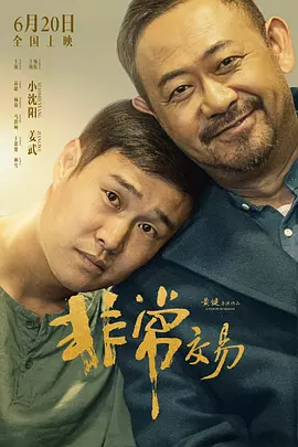 狂野小农民电视剧免费全集观看高清
