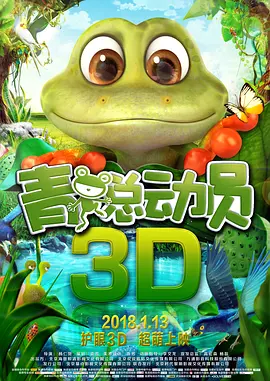 《姜子牙》《一点就到家》分别位列榜单第二位、第三位，票房走势稳健。