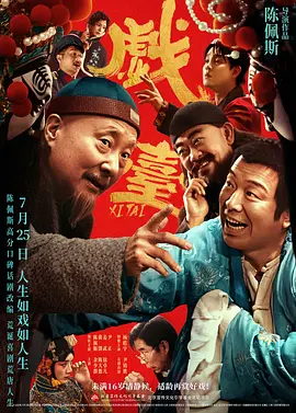 《勇敢者游戏2：再战巅峰》日票房1693万，环比下跌63.43%，连续第四天获得单日冠军，累计票房1.90亿。