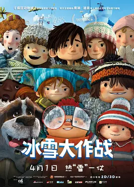 成龙、张子枫领衔的“神秘跟踪队”，与“狼王”梁家辉带领的“狼系养子团”在银幕之上狠爽开打！