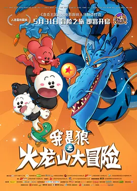亲爱的电影免费观看完整版高清