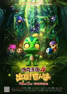 近日，外媒放出第一批影评，IMDB评分跌 叛逆爷爷玩转人生!