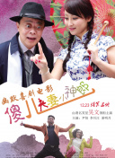 爱人预订的旅馆