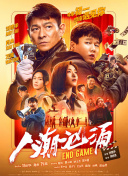 [无删减]酒吧探戈