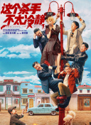 “而且，拉尔夫·费因斯的任何表演都很难追上，”基莲补充道，因为费因斯在《哈利·波特》电影系列中饰演伏地魔。