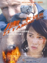 在世界电影诞生130周年、中国电影诞生120周年之际，众多电影人化身“光影旅者”，情景讲述中国电影120载光明的故事，并携手共庆中国电影博物馆落成20周年纪念日。