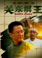 本片由曾创下9亿票房的现象级电影《比悲伤更悲伤的故事》的原班人马倾力打造，导演林孝谦与编剧吕... 《阳光女子合唱团》曝终极预告 唱响离别与救赎2026-03-30 电影《搜查瑠公圳》首映 张世动情回忆与父亲过2026-03-28 陈思诚《10间敢死队》首曝预告 入围北影节主竞2026-03-27 《阳光女子合唱团》MV上线 A-lin歌唱爱与幸福2026-03-27 更多 《至尊马蒂》正式上映 揭野心家反套路偏执追梦 近日，由提莫西·查拉梅主演的电影《至尊马蒂》正式上映。