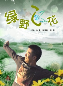 6月1日至8月22日，全 电影《机械战警》重启 游戏预热吸引全球影迷 2014-01-22 索尼出品的新《机械战警》未及2月上映便吸引了全球影迷的目光。