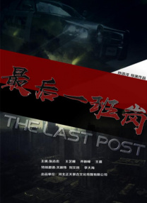丈夫交流日2020