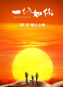 一艘神秘飞船在地球上坠毁，一名年轻女子（西德尼·钱德勒 饰）跟由一群作战士兵组成的杂牌军，将要面对这颗星球上最大的威胁。