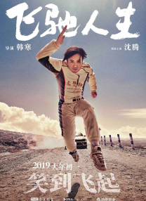 黄色片人与动物